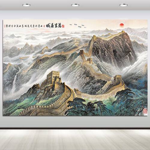 旭日东升长城山水画靠山图万里长城办公室字画挂画客厅装饰画自粘