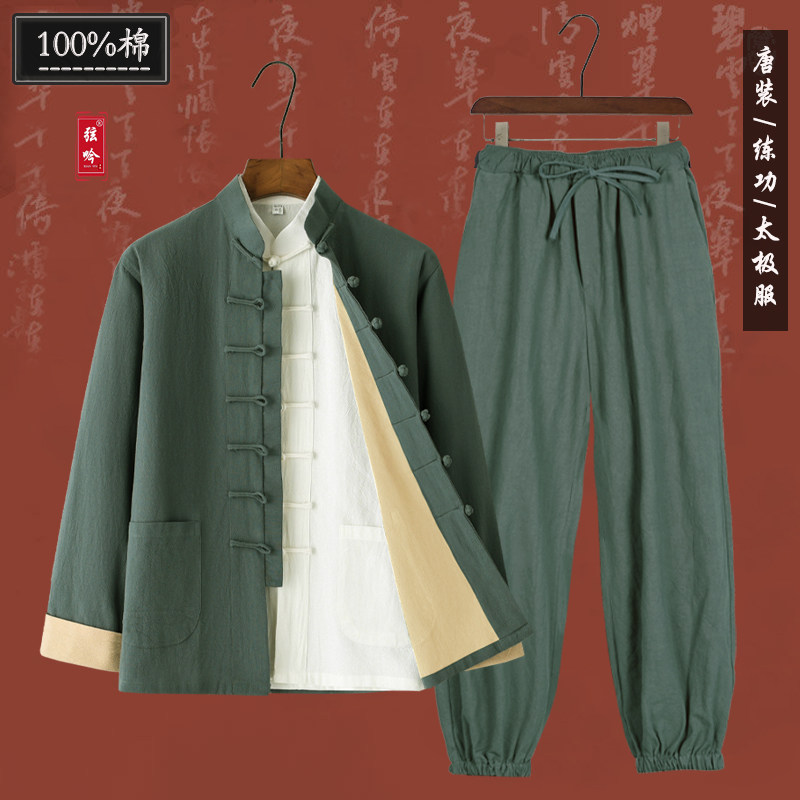 唐装太极服三件搭配仅一件的价格