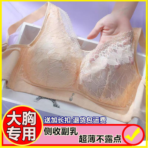 创凯龙无钢圈三明治大胸显小