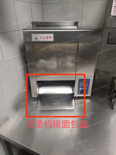 炸鸡汉堡店垂直面包机接面包托盘304食品级不锈钢