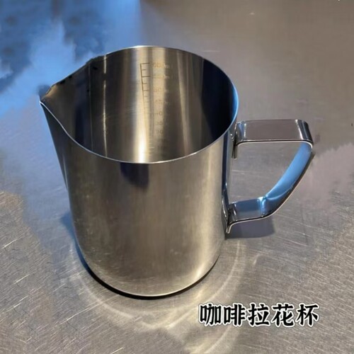 咖啡馆不锈钢咖啡拉花杯