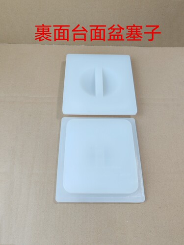 裹粉台裹面台面盆硅胶塞子梅花垫腌制机桶密封圈梅花垫