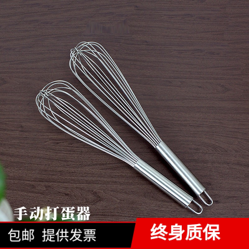 不锈钢打蛋器手持式10—22寸商用奶油鸡蛋打发搅