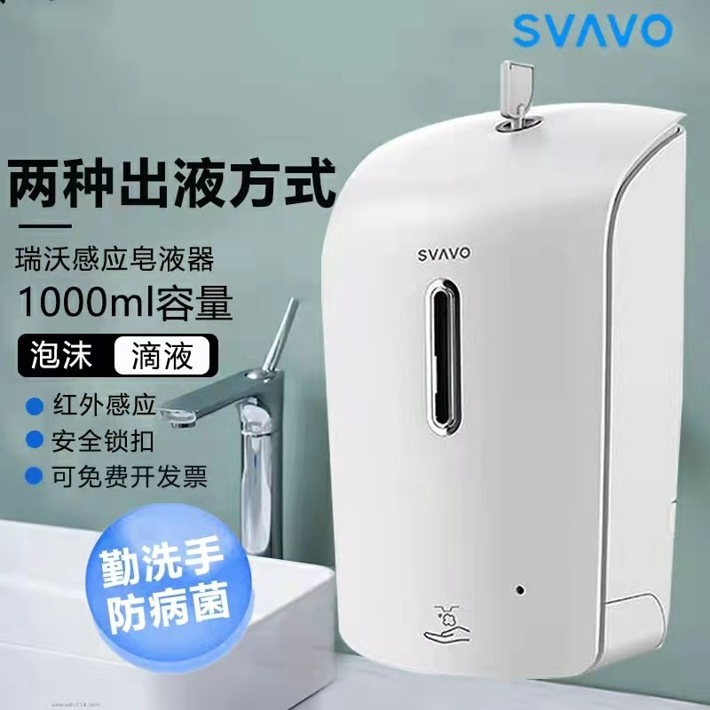 智能感应壁挂式泡沫酒店洗手液机