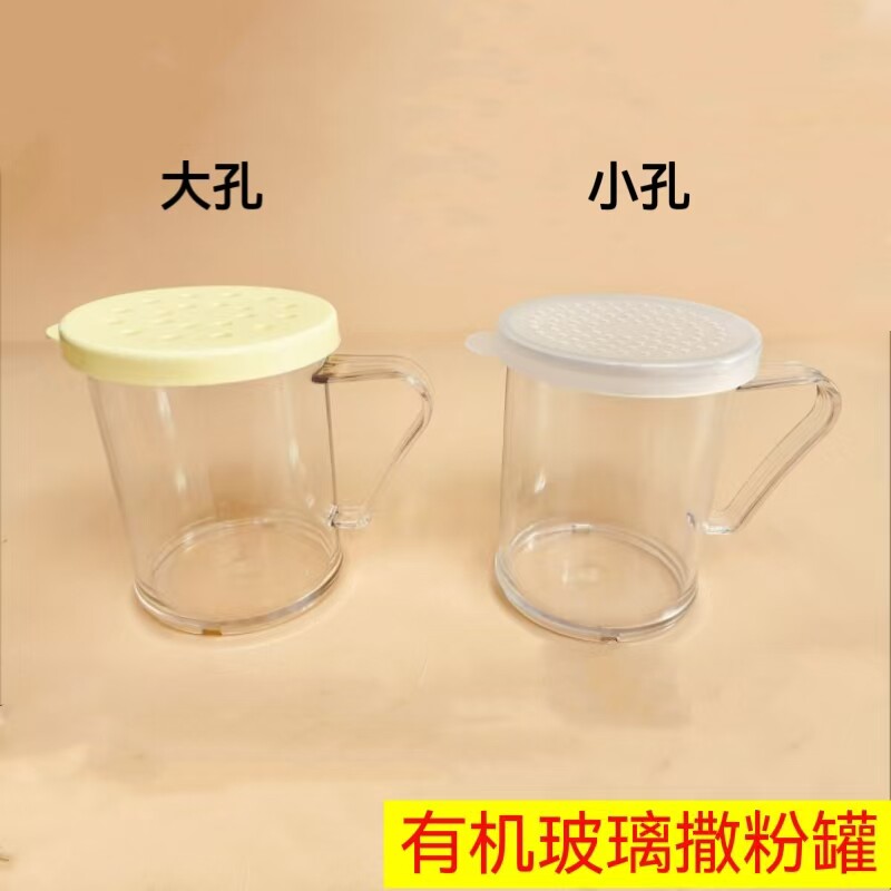 商用餐饮店有机玻璃调味罐/海苔撒粉罐/包邮包发票
