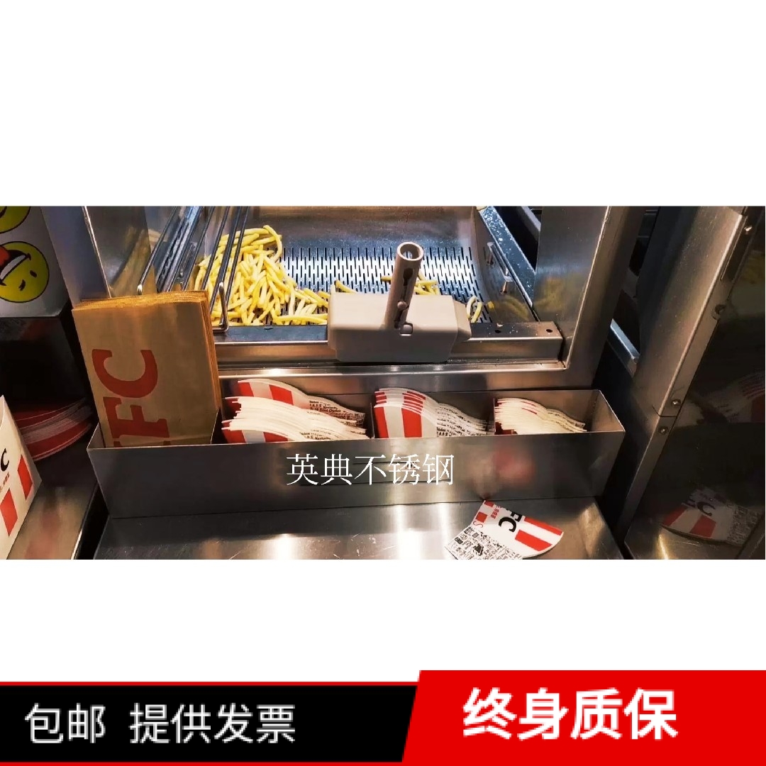 不锈钢器具薯条站薯条盒收纳薯条保温台小纸袋盒配件盒定位小件