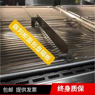 不锈钢定位小件五尺柜用篦子分割隔板烤盘隔板横款竖款