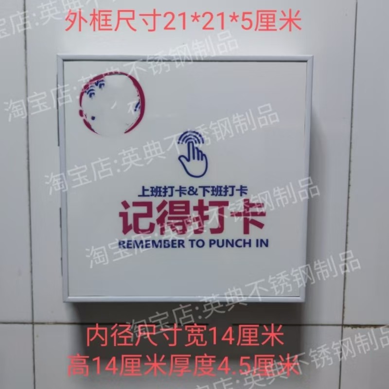 商用人脸识别打卡机保护罩/考勤不锈钢制品