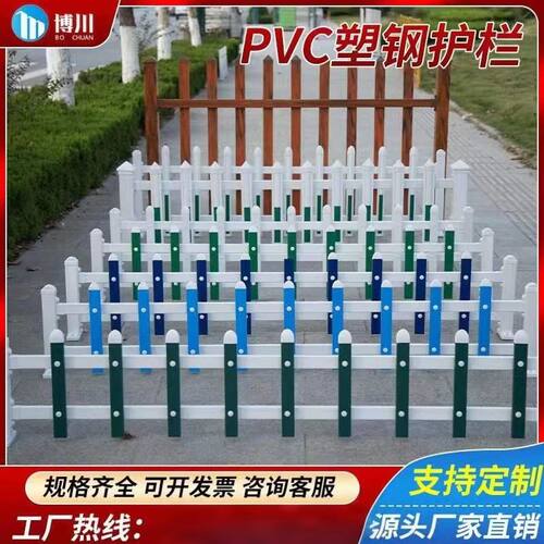 PVC塑钢护栏草坪花园围墙户外绿化栅栏 变压器电力栏别墅庭院围栏