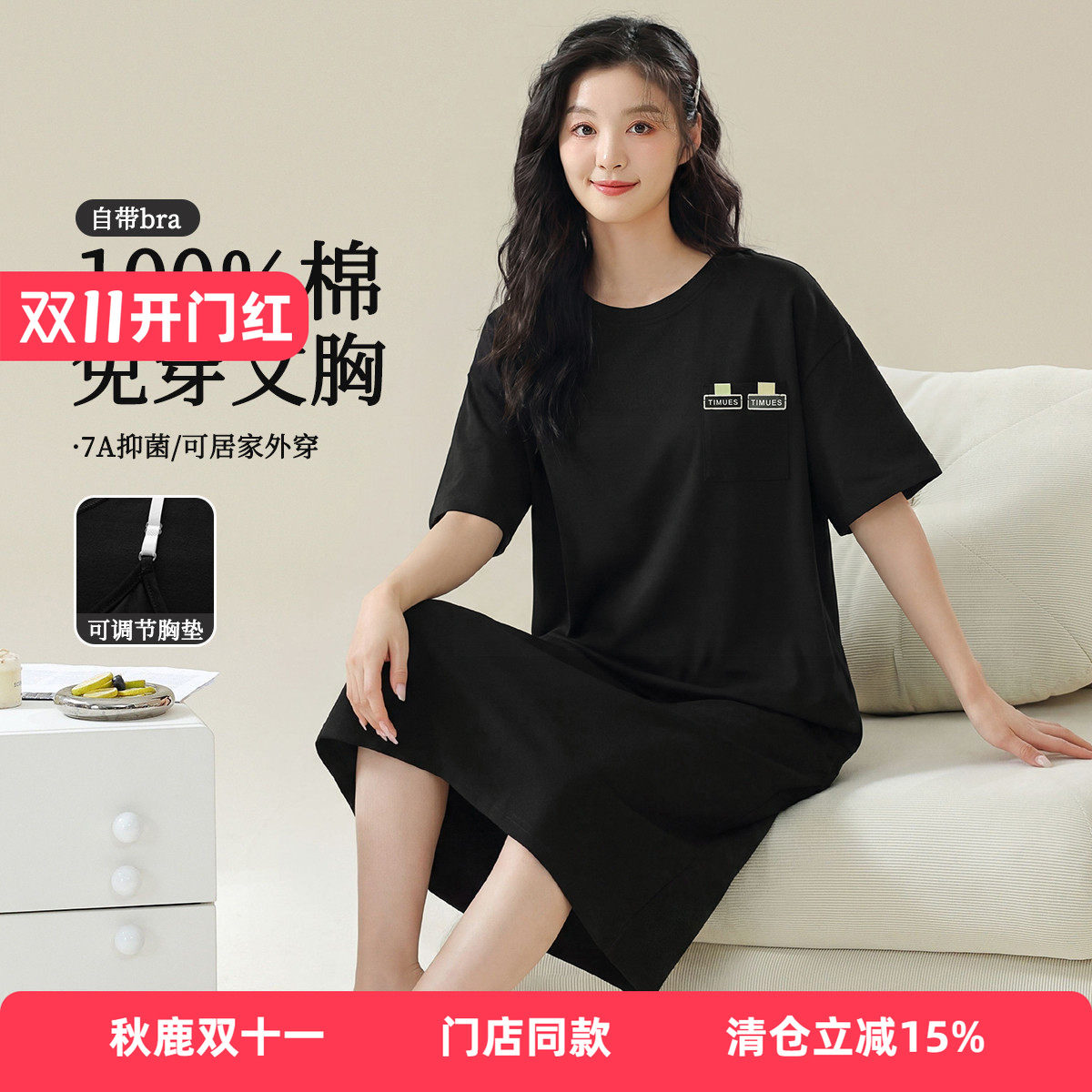 秋鹿【7A抗菌】100%纯棉家居服女士自带胸垫T恤中长裙宽松睡裙