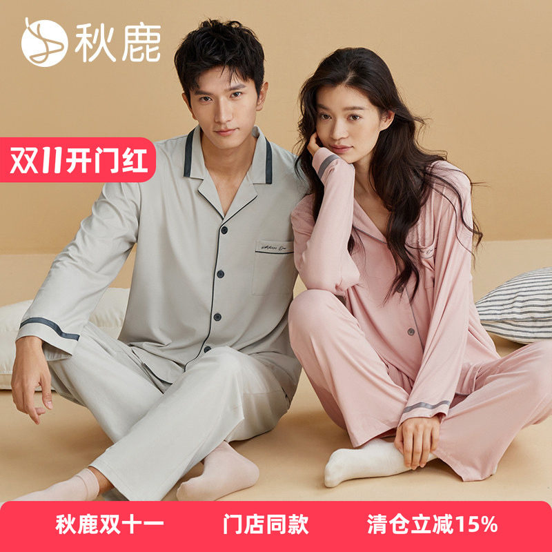 秋鹿莫代尔情侣睡衣休闲舒适