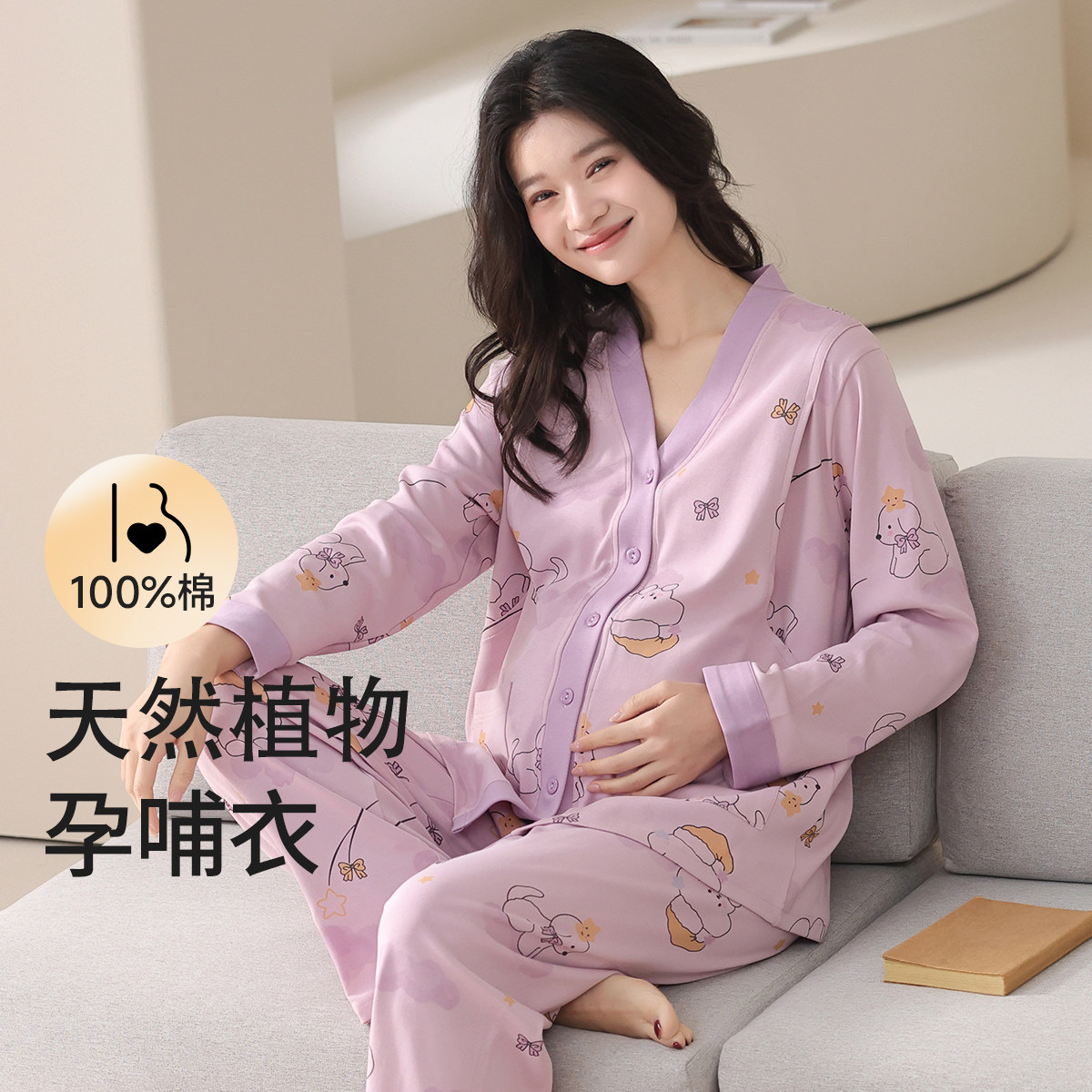 秋鹿【100%纯棉】睡衣女夏季翻领卡通长袖长裤家居服孕妇装月子服