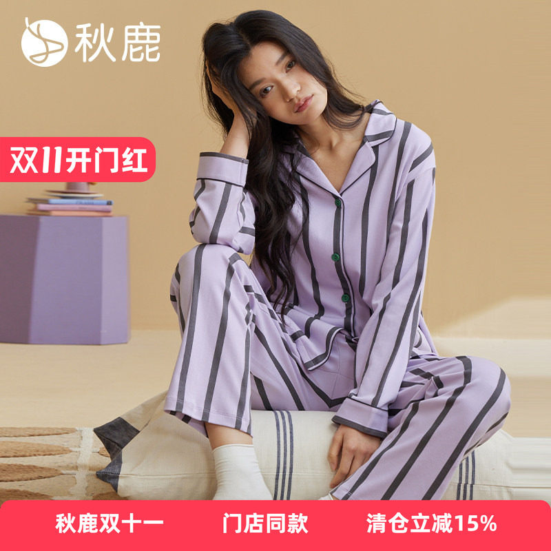 秋鹿【5A抑菌】超柔软纯棉睡衣女春秋款条纹长袖可外穿家居服套装