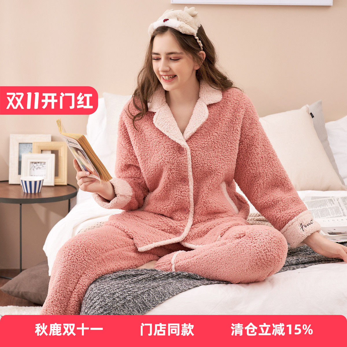 秋鹿睡衣羊羔绒国民领女套