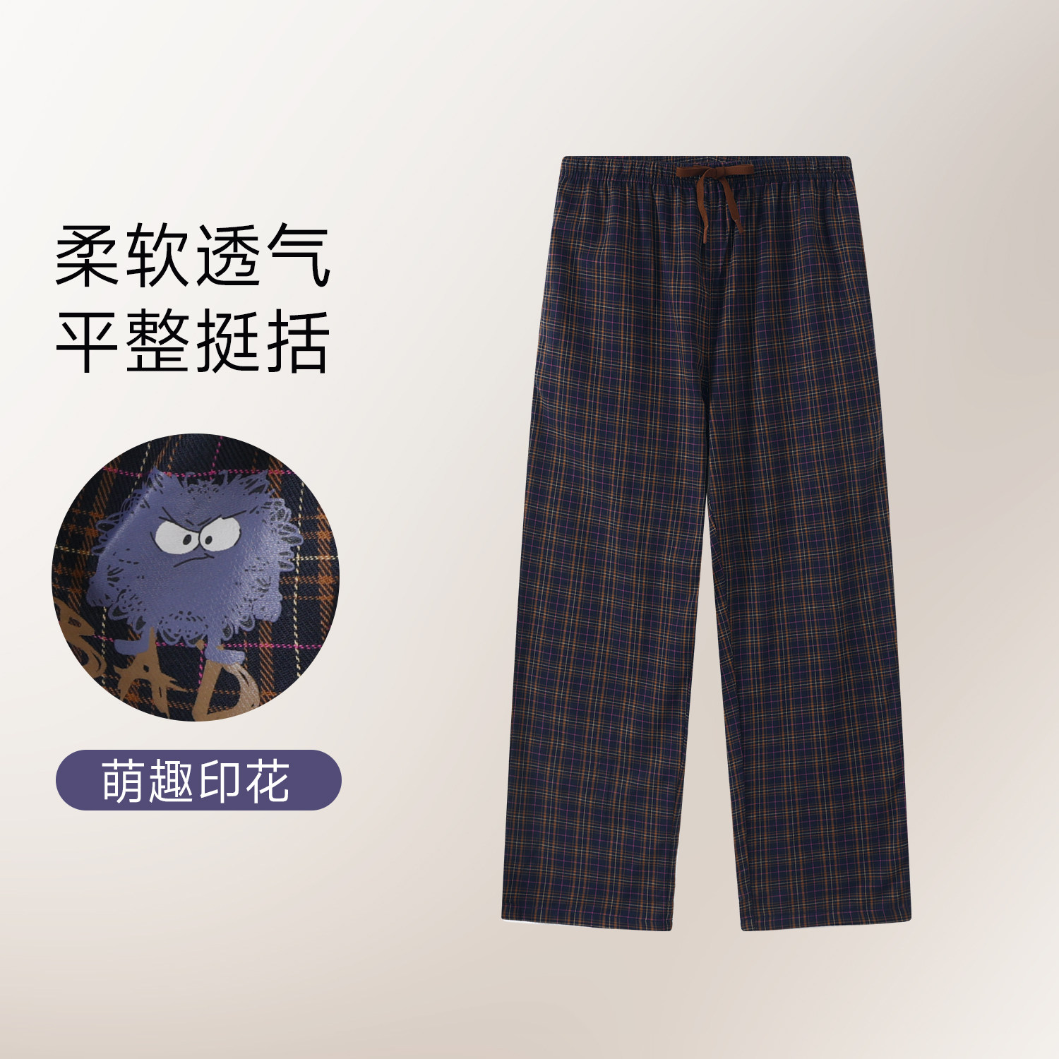 秋鹿【100%棉】男士睡裤家居裤梭织色织格休闲长裤青少年时尚裤子