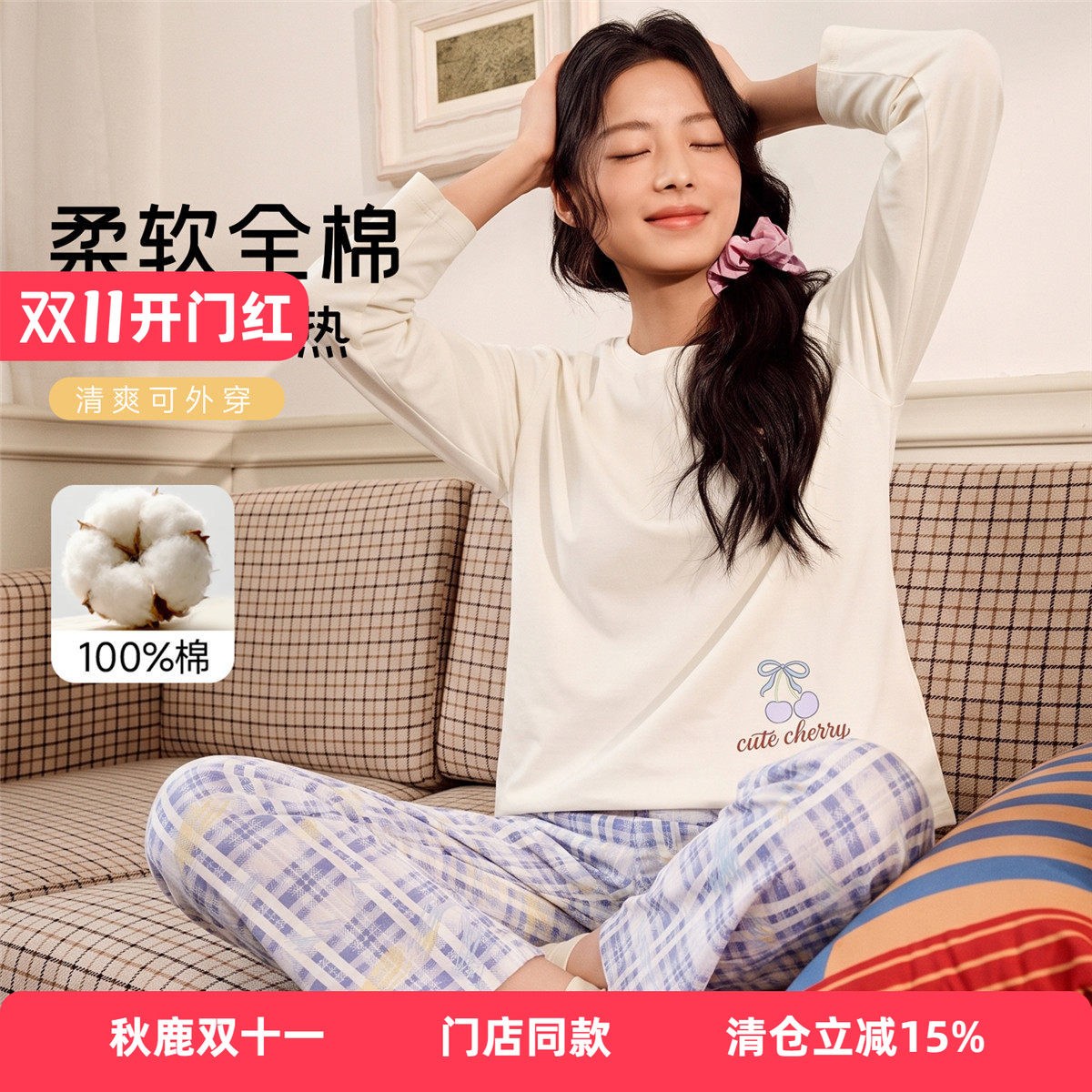 秋鹿【100%棉】睡衣女士纯棉秋印花长袖睡衣套装宽松家居服可外穿