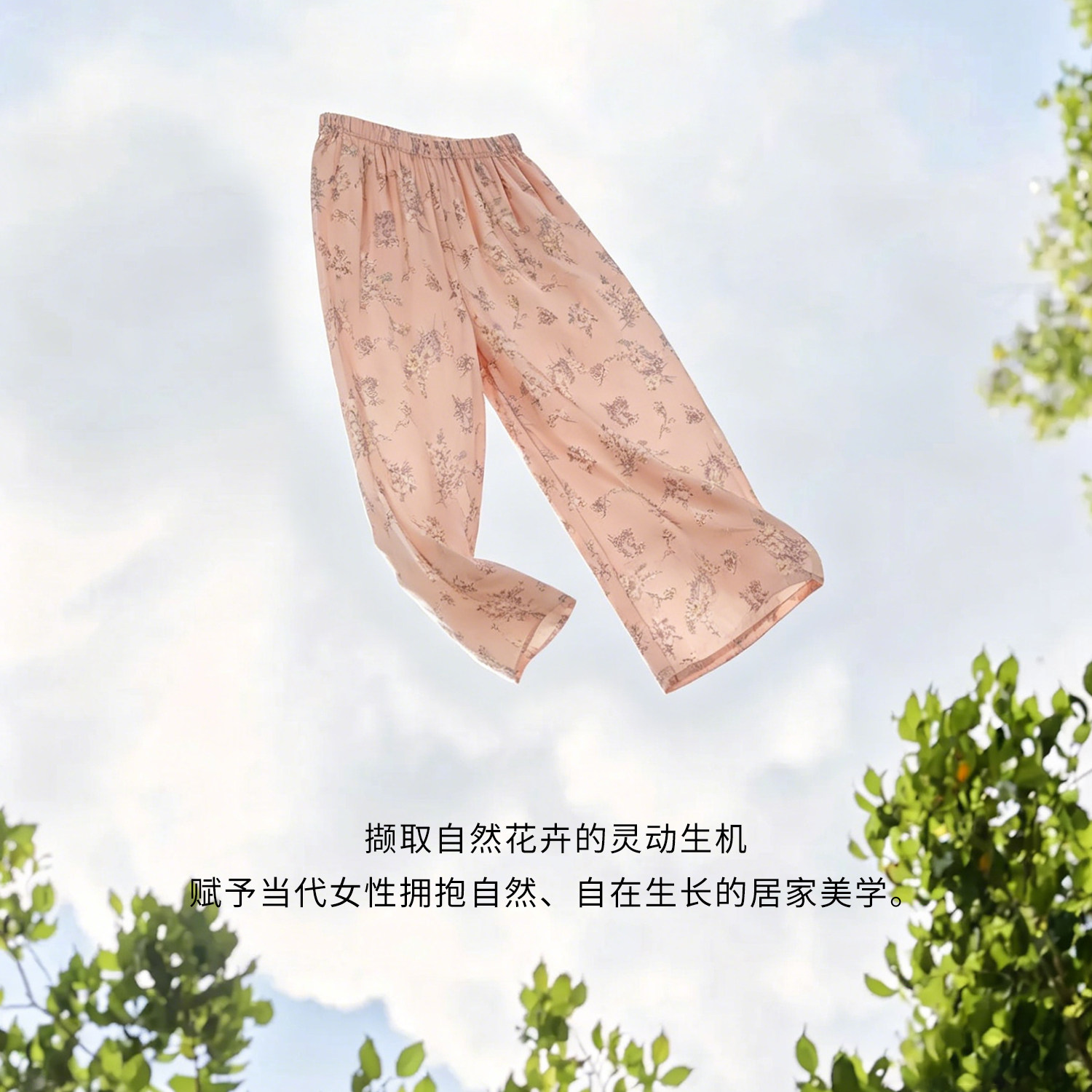 秋鹿【莫代尔棉】薄款睡裤女士高品质宽松舒适七分裤可外穿家居裤