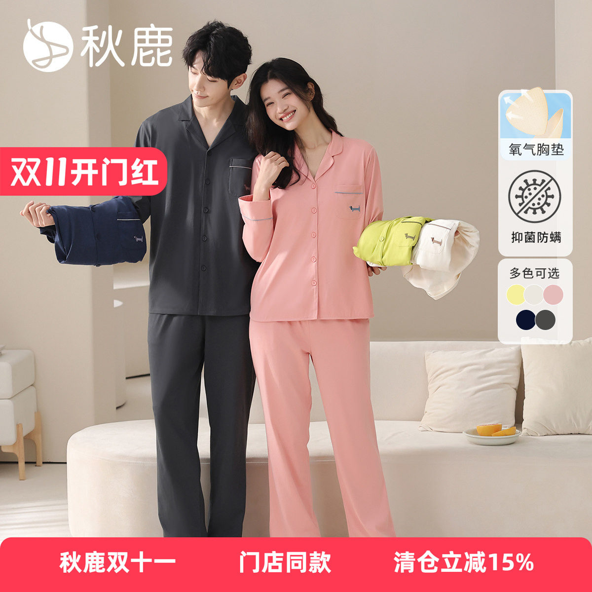 秋鹿【带胸垫】睡衣女纯棉抑菌卡通情侣春秋款全棉开衫家居服男