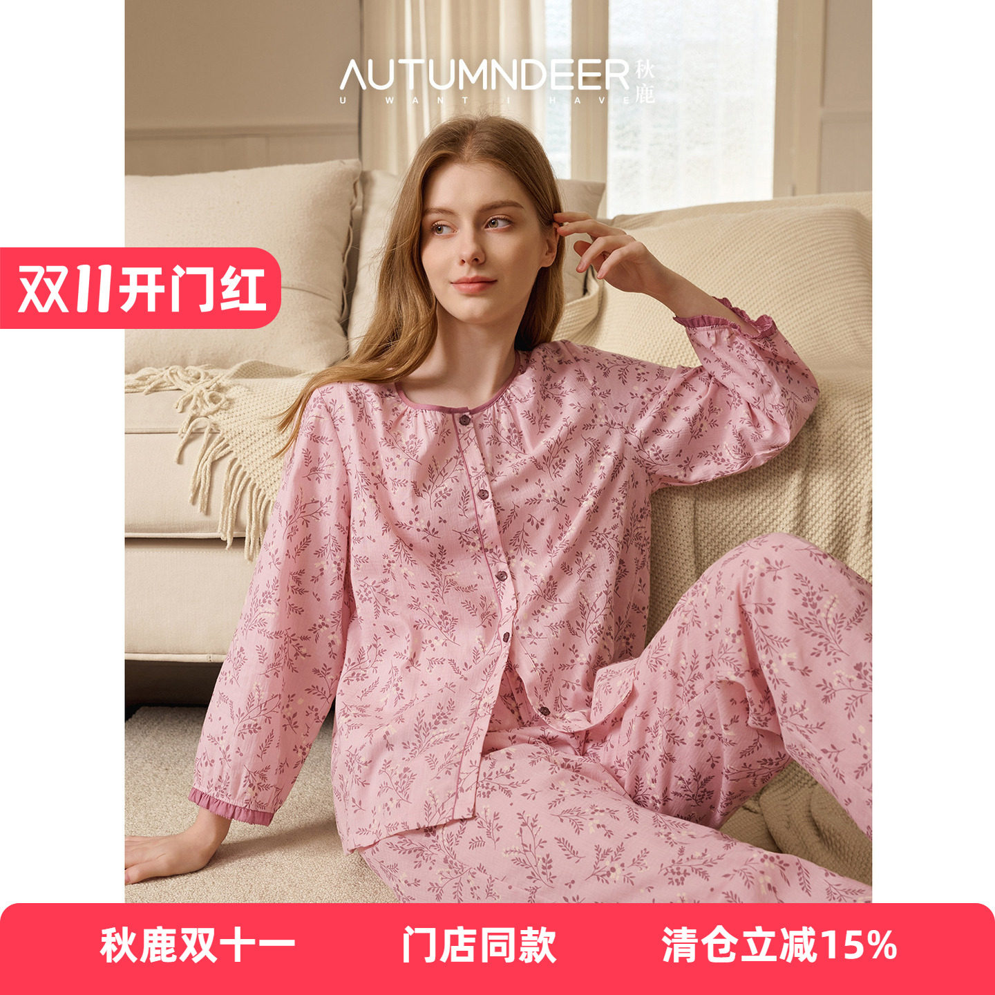 秋鹿纯棉睡衣女圆领花边印花九分袖长裤2026新款家居服母亲节礼物