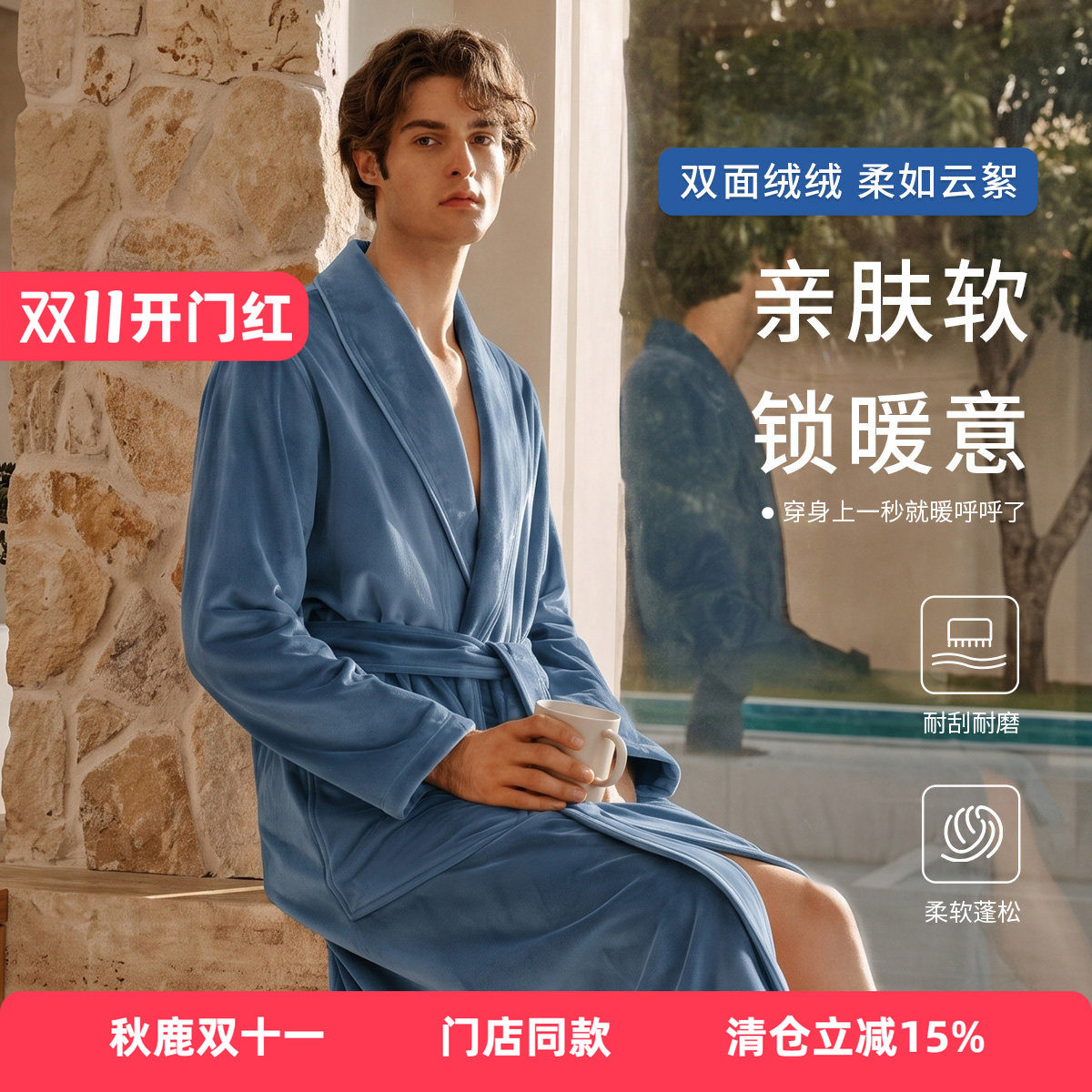 秋鹿双面海岛绒睡袍男春秋珊瑚绒舒适加厚加绒中长款开衫系带浴袍