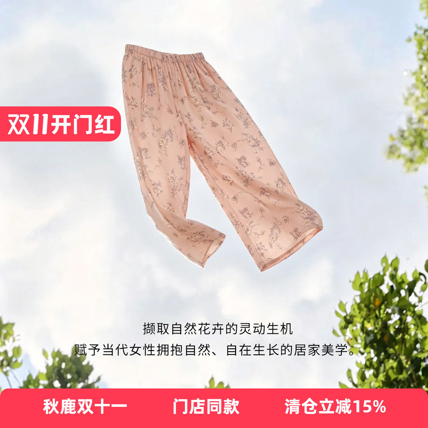 秋鹿【莫代尔棉】薄款睡裤女士高品质宽松舒适七分裤可外穿家居裤