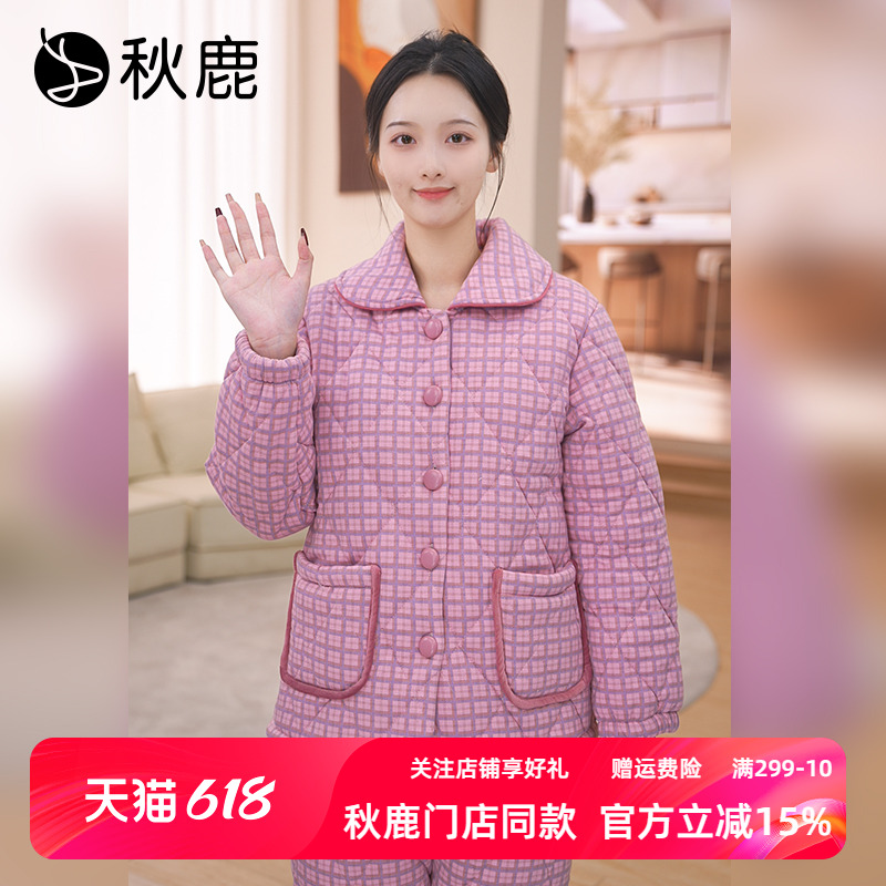 秋鹿三层加厚夹棉睡衣女秋冬季格子保暖棉袄可外穿家居服套装