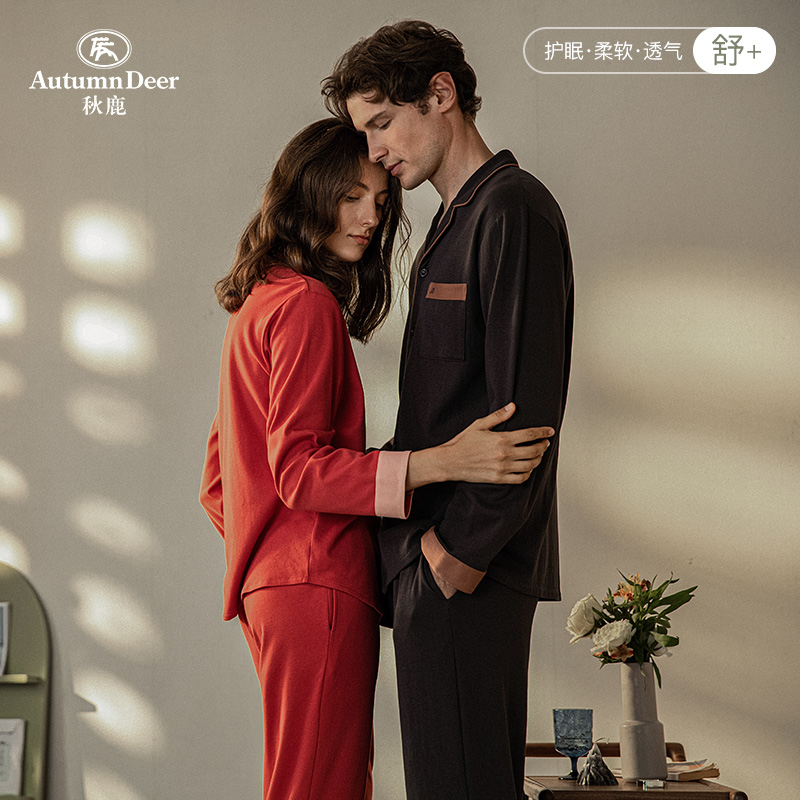 秋鹿【舒肤棉】秋季纯棉情侣睡衣