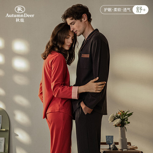 秋鹿【舒肤棉】秋季纯棉情侣睡衣