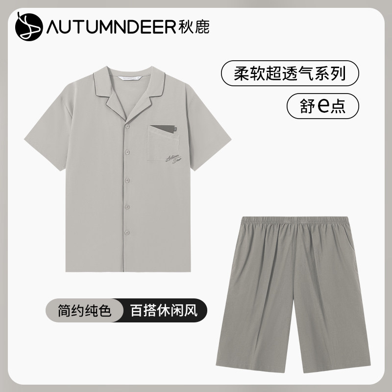 秋鹿柔软透气睡衣男夏季薄款梭织棉绣花短袖短裤可外穿家居服套装