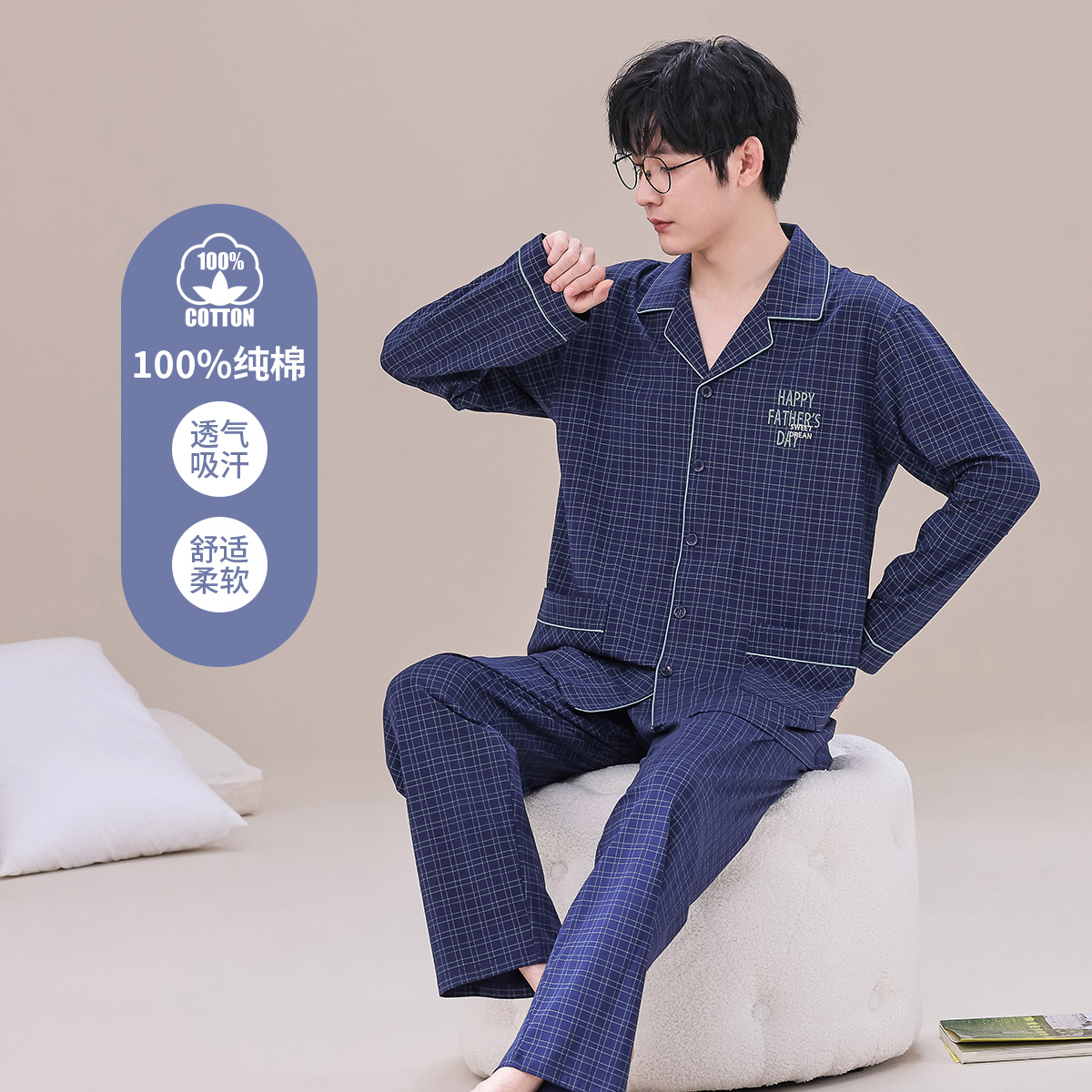 秋鹿男款纯棉格子长袖睡衣