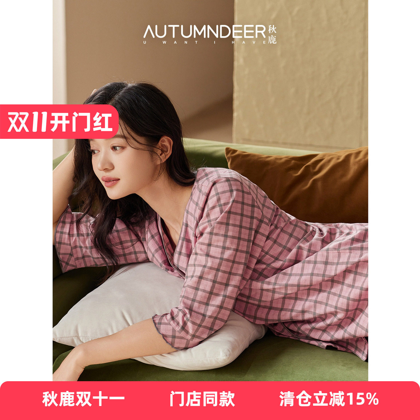秋鹿【直播专享】柔软丝滑纯棉V领格子睡衣女2026夏七分袖九分裤