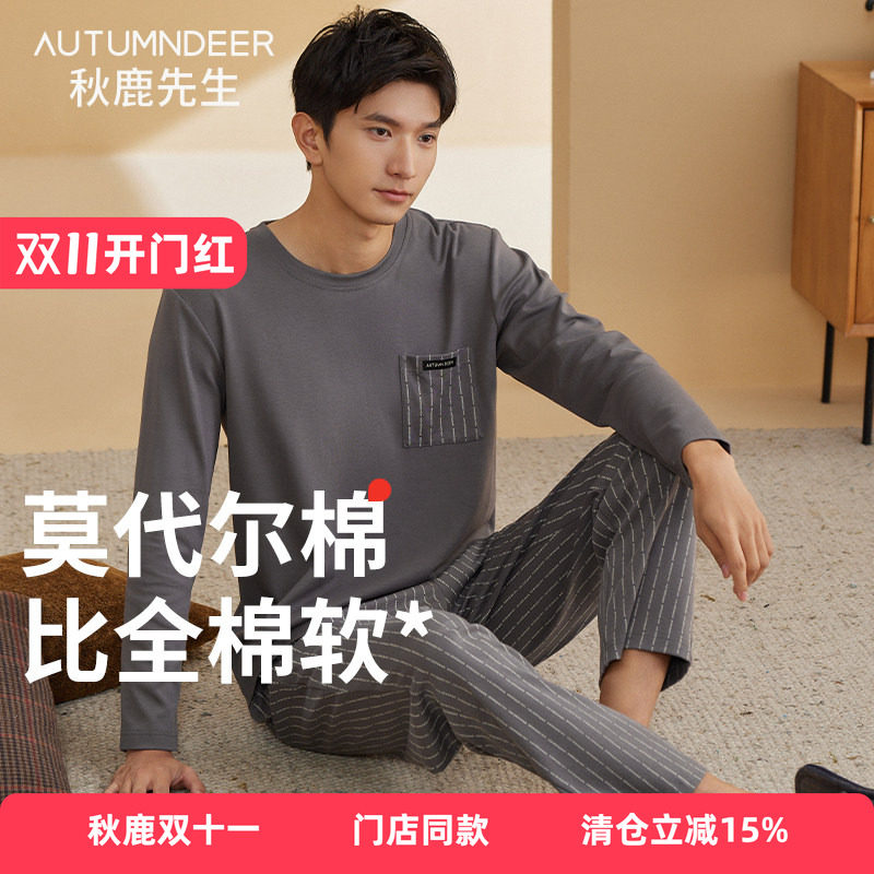 秋鹿男莫代尔拉架棉抑菌睡衣