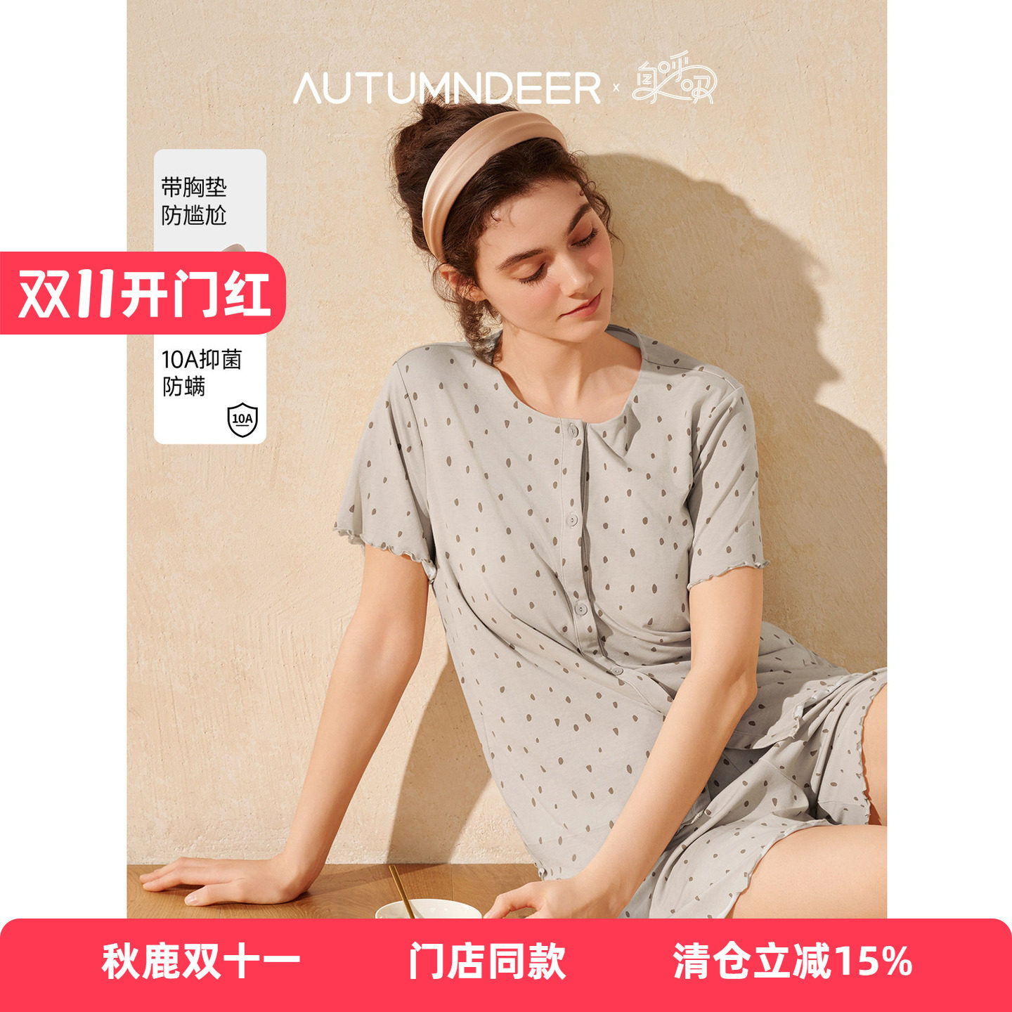秋鹿【自带胸垫 10A抗菌】透气莫代尔睡衣女士夏季薄款波点家居服