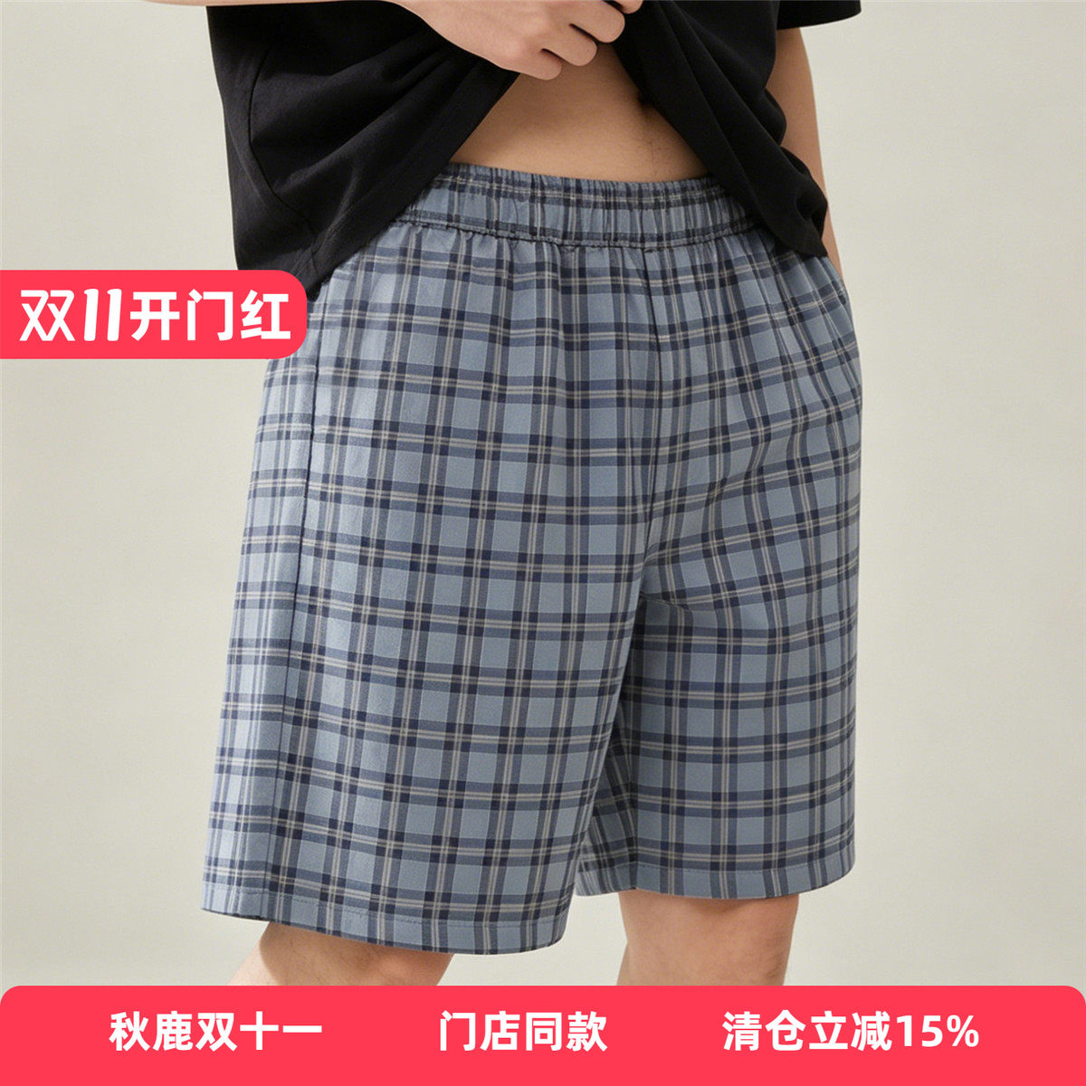 秋鹿【100%棉】睡裤男短裤夏季宽松百搭格子中裤可外穿休闲家居裤