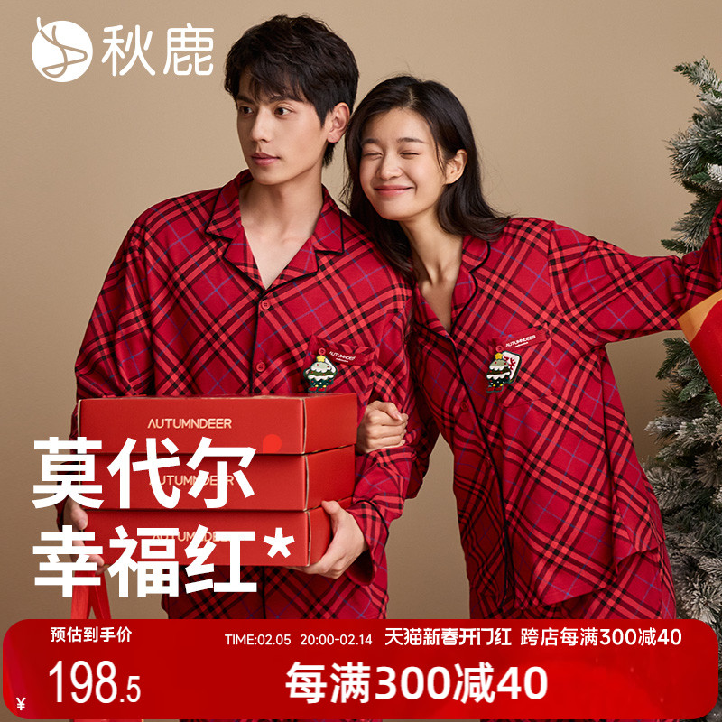 秋鹿【超柔软抑菌】莫代尔睡衣女秋红色结婚新婚情侣男家居服套装