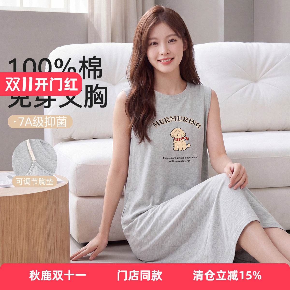 秋鹿【自带胸垫】100%纯棉抗菌女士睡裙夏季休闲无袖可外穿中长裙