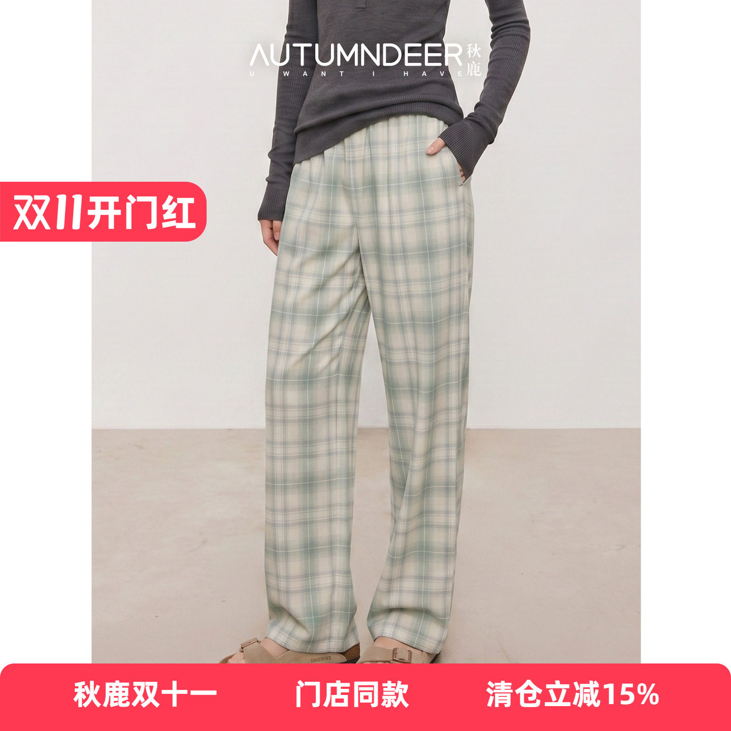 秋鹿"【100%纯棉】睡裤秋季女士休闲可外穿格子长裤宽松家居裤女"
