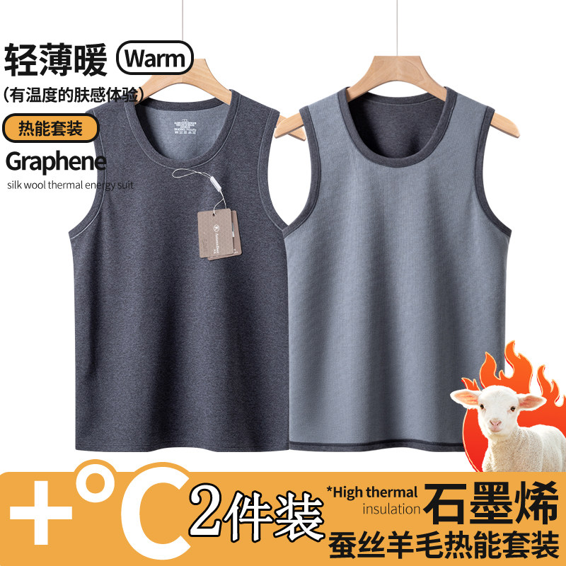 秋鹿保暖背心男士加绒加厚保暖内衣马甲秋冬季上衣【暖暖过冬】,女士内衣/男士内衣/家居服,保暖背心,淘宝优惠券,粉丝福利购,淘宝优惠卷