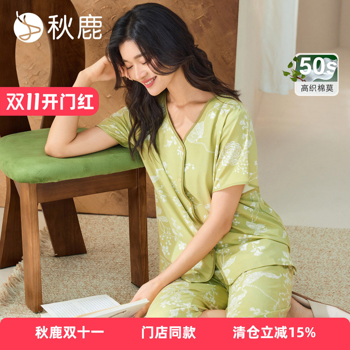秋鹿睡衣女妈妈可外穿家居服