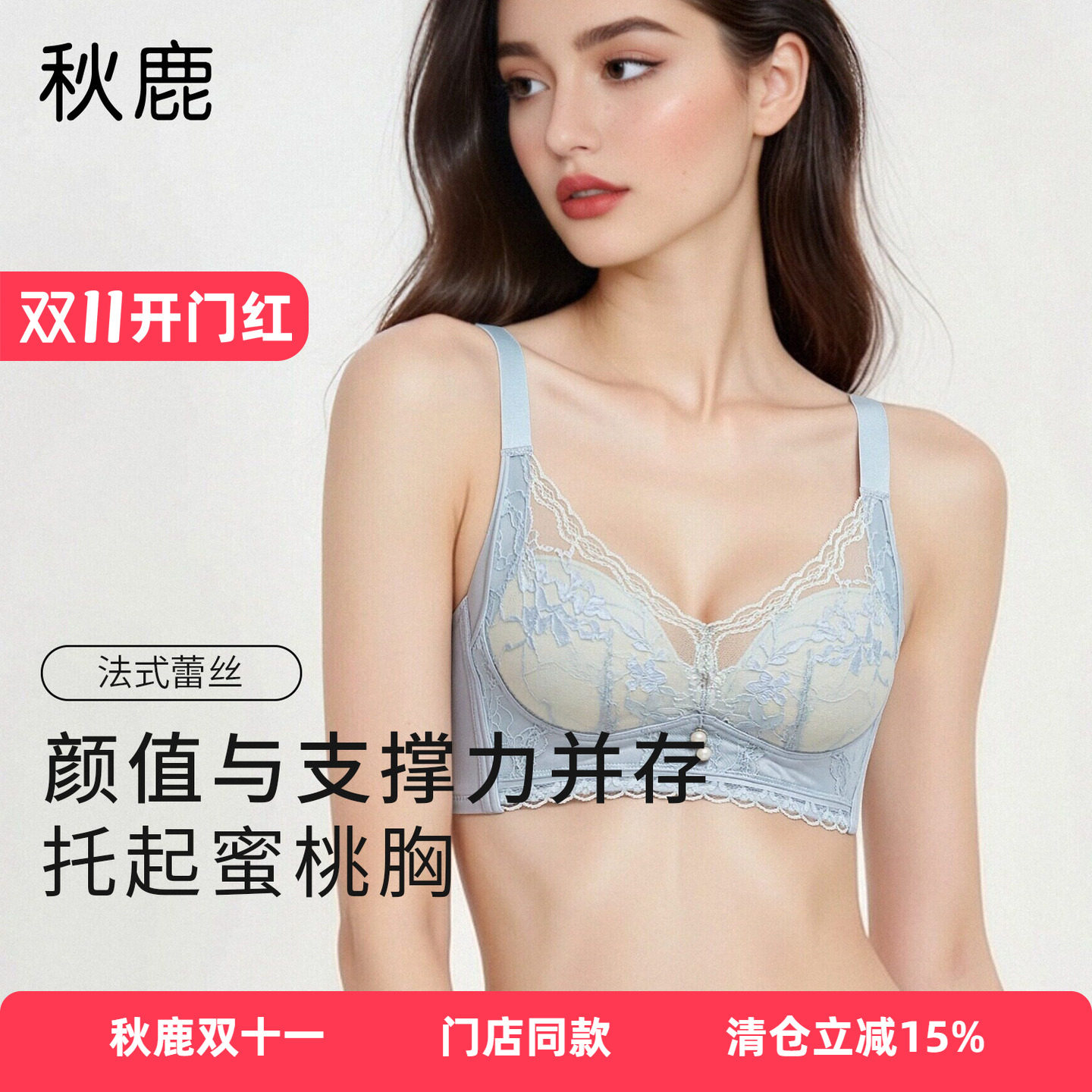 秋鹿【透气莫代尔】大胸显小内衣聚拢防下垂收副乳上托调整型薄款