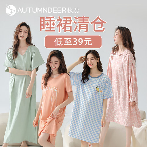 秋鹿清仓睡裙睡裙秋鹿女士
