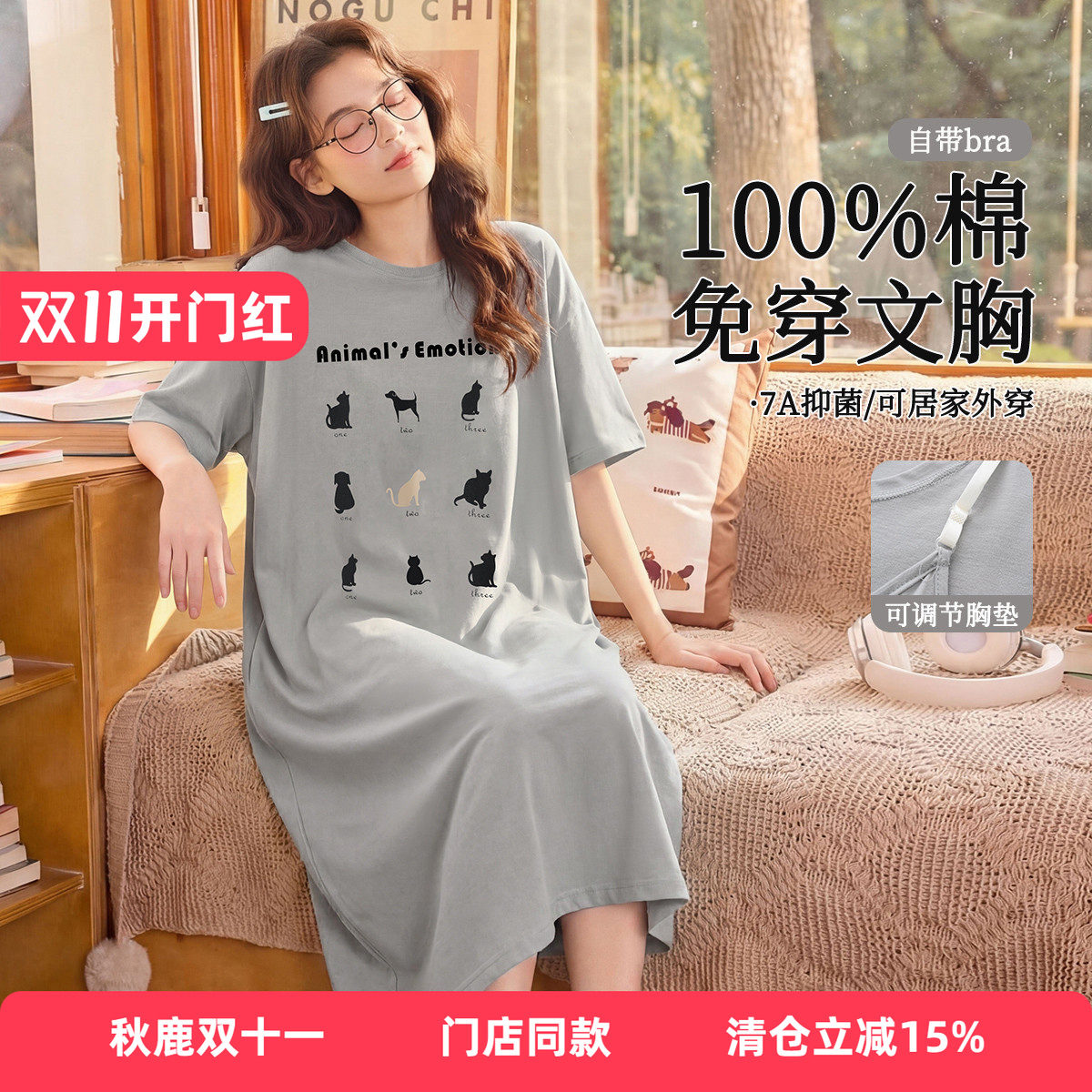 秋鹿【100%纯棉】7A抗菌自带胸垫睡裙女士秋季甜美休闲T恤裙子