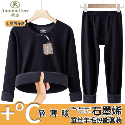 秋鹿男士保暖内衣套装防寒薄秋冬季加绒加厚秋衣秋裤【暖暖过冬】
