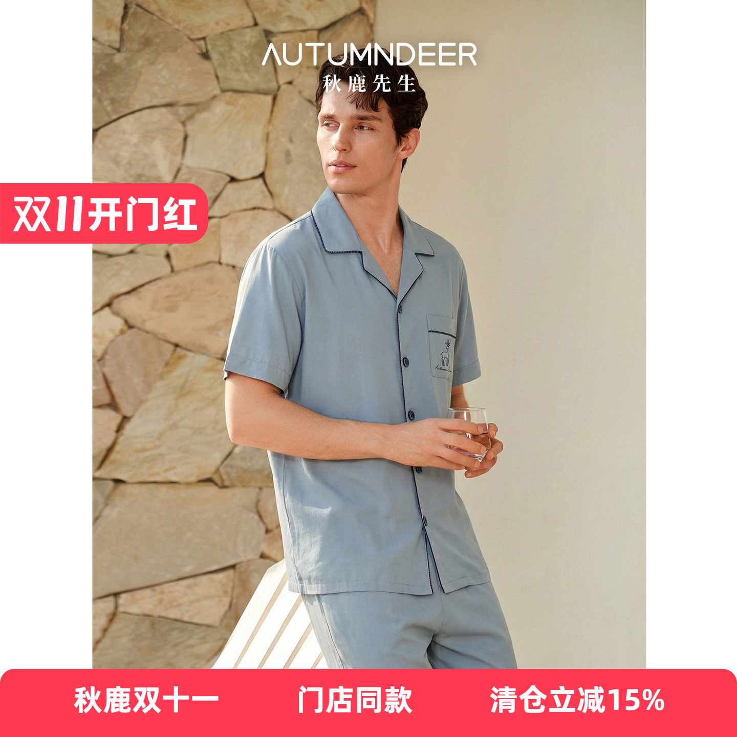 秋鹿【32支针织】100%纯棉睡衣男士夏季短袖休闲翻领简约家居服