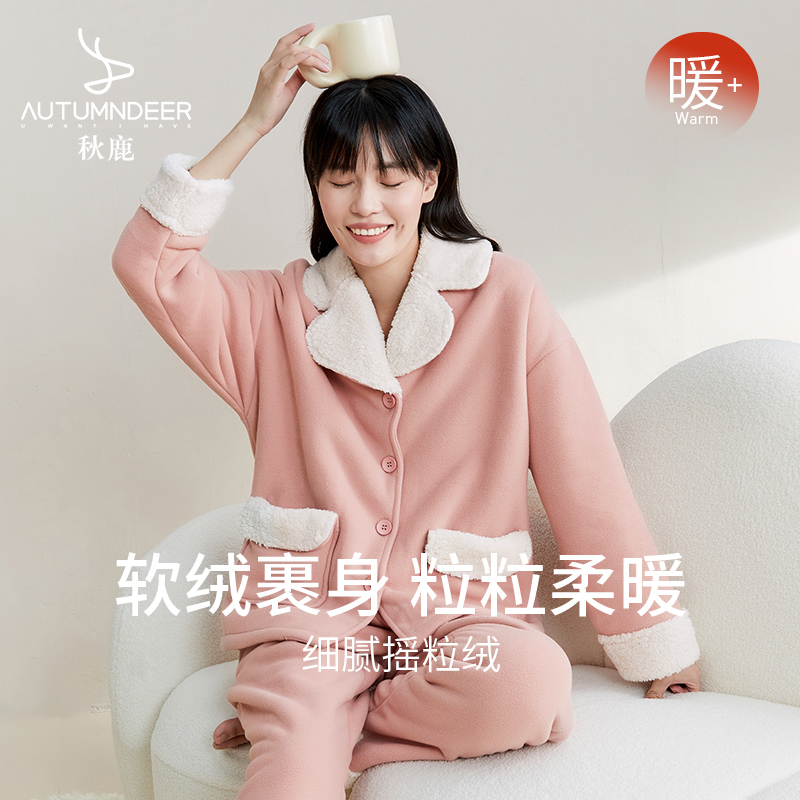 秋鹿毛绒睡衣冬季女款加厚摇粒绒保暖珊瑚绒可外穿秋冬家居服套装