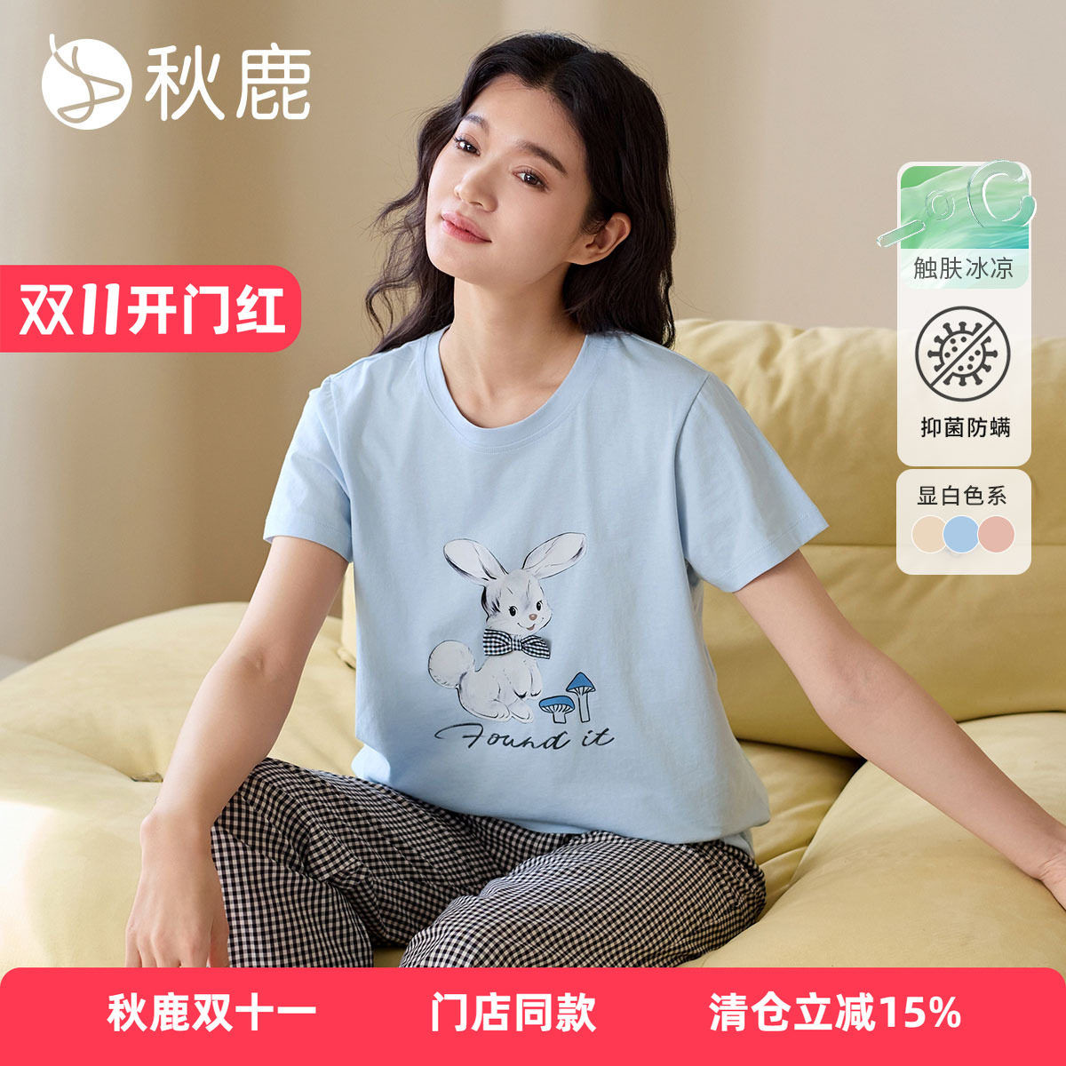秋鹿新款奶糖兔纯棉睡衣女