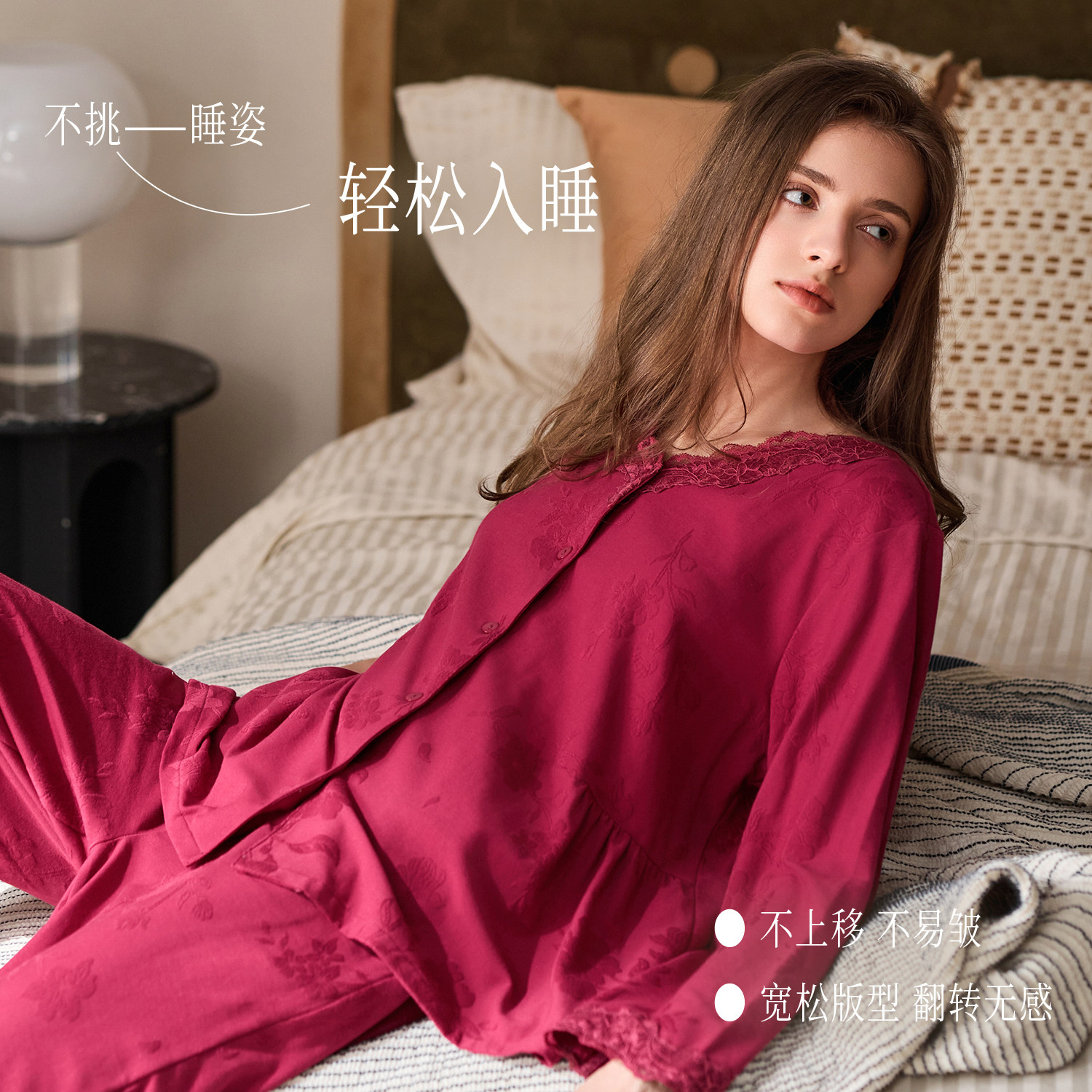 秋鹿针织提花蕾丝花边V领睡衣