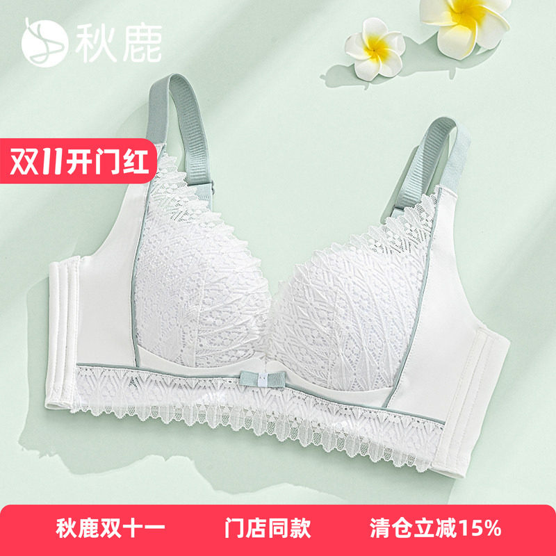 秋鹿无钢圈凉皮软支撑无痕内衣