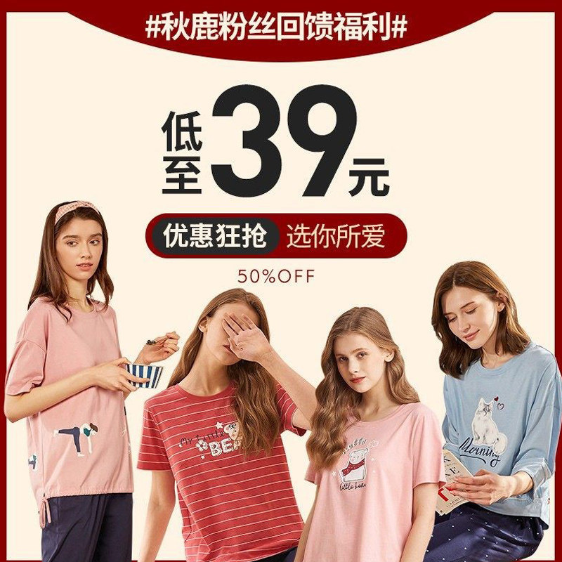 【秋鹿清仓价】睡衣女夏季薄款男纯棉特价短袖情侣全棉家居服套装