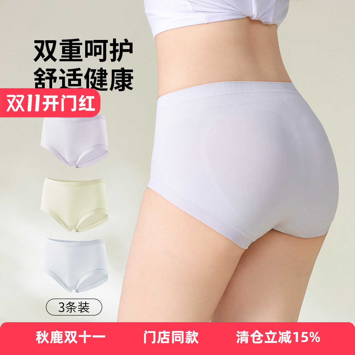 秋鹿【柔软舒适】3条装内裤少女夏季弹力舒适三角裤女士薄款无痕